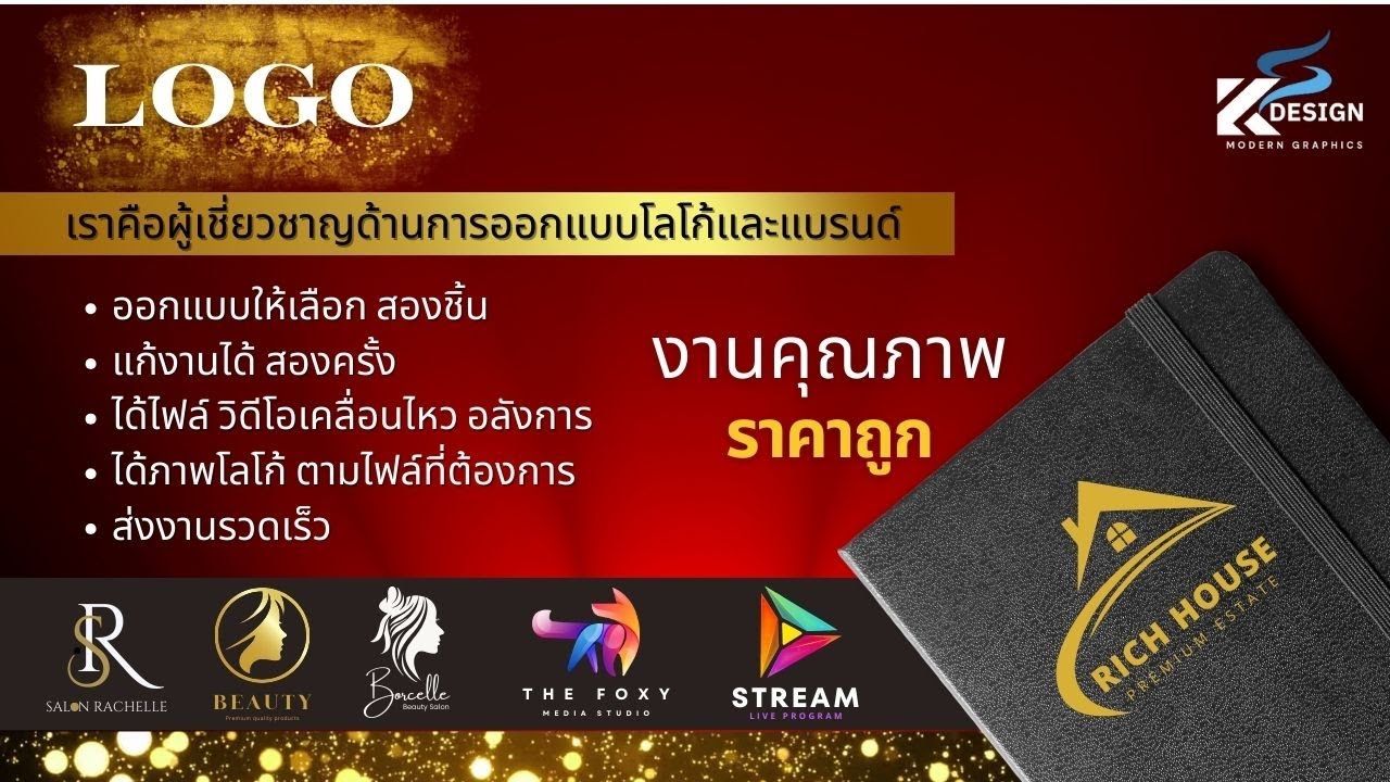 Logo - โลโก้ภาพนิ่งและเคลื่อนไหว - 2