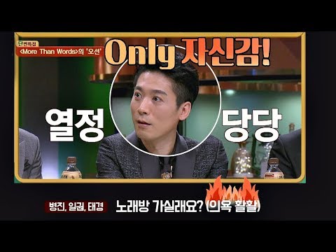 (열정 폭발♨) 파란만장했던 '오션'의 데뷔 일화 투유 프로젝트 - 슈가맨2 10회
