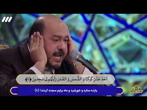 Yusuf Suresi - Kerim Mansuri