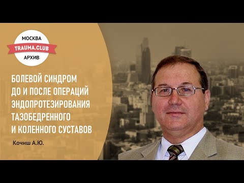 Распухают и болят суставы Болит спина в области поясницы при поворотах