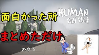 爆笑して腹痛不可避のゲームを男二人でやったまとめ。