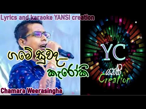 Game suwada karaoke[Chamara weerasingha] By YANSI Creation