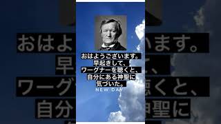 Download lagu 早起きしてワーグナーを聴くと、自分にある神聖に気づいた。#朝活配信 #classicalmusic #早起き #ワーグナー #ワルキューレ #神聖 #shorts #short mp3