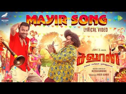 Mayir Song - Lyrical Video | Sal..