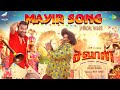 Mayir Song Lyrical Video Saloon Shiva Yogi Babu Sam CS Arivu Muthukumaran