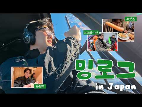 ミンギュ語録 : 旅行とは食べに行くことである | ミンログ in Japan