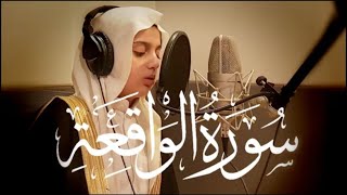 Download lagu Surah-Al-Waqiah | سورة الواقعة by [ Qari Abdul Salam Yousef ] mp3