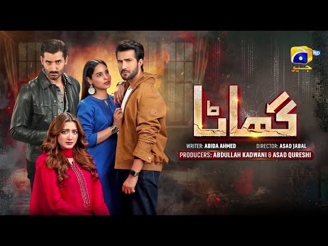 Ghaata Episode 24 |  Adeel Chaudhry - Momina Iqbal | Pakistani Latest Drama