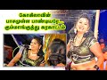 Pasamulla Pandiyaru Kokila Karakattam Dhasara Thiruvila
