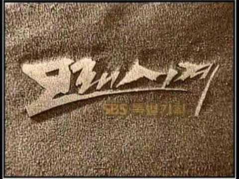 Sandglass OST - Cranes