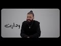 Muslim - Etnaset مسلم - اتنسيت ( الاغنية الرسمية لفيلم عروستي )