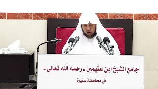 صورة 36 - تفسير سورة البقرة  - فضيلة الشيخ أ د سامي بن محمد الصقير- 19 صفر 1444 هـ