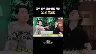 콩쥐팥쥐가 잔혹동화 마라맛인 이유 (소 똥꼬의 비밀)