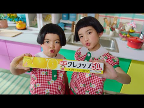 NEWクレラップ「日本初のラップ」篇（30秒） ver.