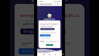 மகளிர் திட்டம் 1000 மேல்முறையீடு | magalir scheme appeal online