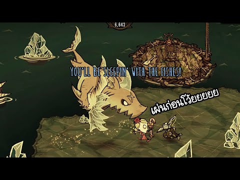 บอสฉลามน้ำแข็ง (Frostjaw) Boss Fight Solo, No Damage [Don't Starve Together]