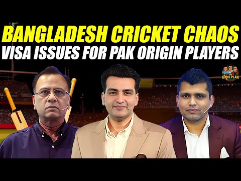 Bangladesh Cricket Chaos | Visa Issues For Pakistan Origin Players | The Game Plan