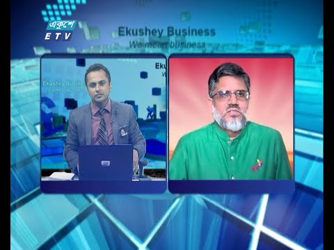 Ekushey Business || একুশে বিজনেস || শিহাব আহমদ, রবি আজিয়াটা লিমিটেড | 31 August 2021 || ETV Business