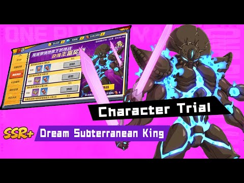 SSR+ Dream Subterranean Character Trial