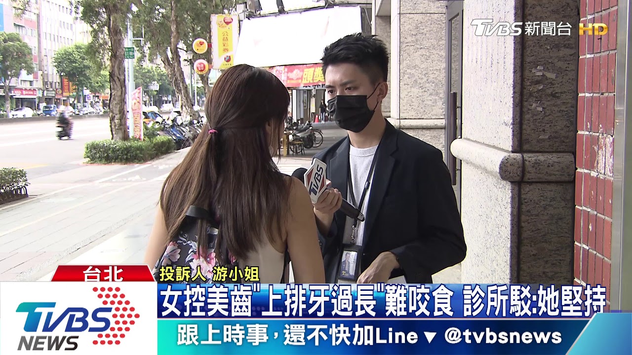 女控美齒「上排牙過長」難咬食 診所駁:她堅持
