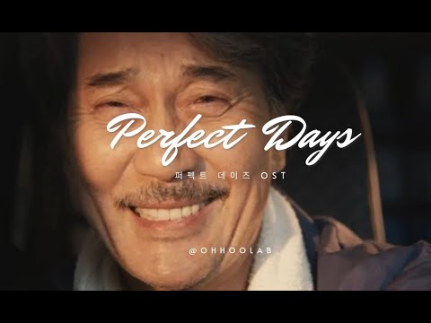 [영화][음악] 퍼펙트 데이즈 OST 모음 | Perfect Days Soundtracks