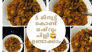 5 Minute Easy & Tasty 🍄 Chilli//Quarantine time Quick learning recipe for Freshers& Bachelors//