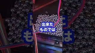 パチンコ【ブドウだらけ】釘調整ではなく循環機の玉詰まりが原因?