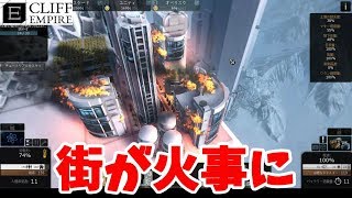 【Cliff Empire】いまだチュートリアル生活続行中！【実況】