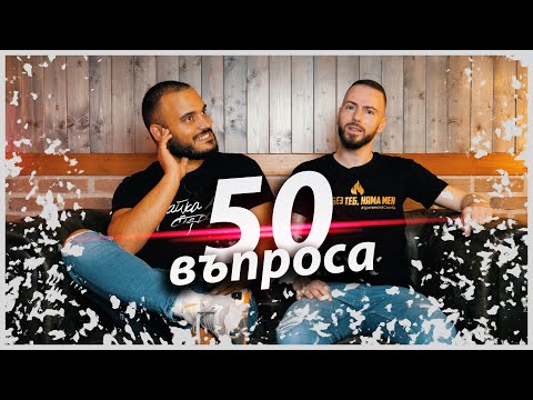 50 Въпроса, На Които Не Можете Да Отговорите