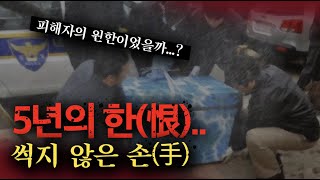 Download lagu 특이했던 시신의 형태, '이건 하늘의 메시지?' mp3 Download lagu 특이했던 시신의 형태, '이건 하늘의 메시지?' mp3