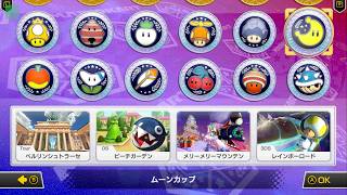 【Switch 2 高画質】マリオカート8 デラックス｜ムーンカップ全4コース【ピーチガーデン・3DSレインボーロード】