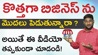 Business Loan In Telugu - Top 10 Banks Offering Lowest Business Loan Interest Rates | Kowshik Maridi