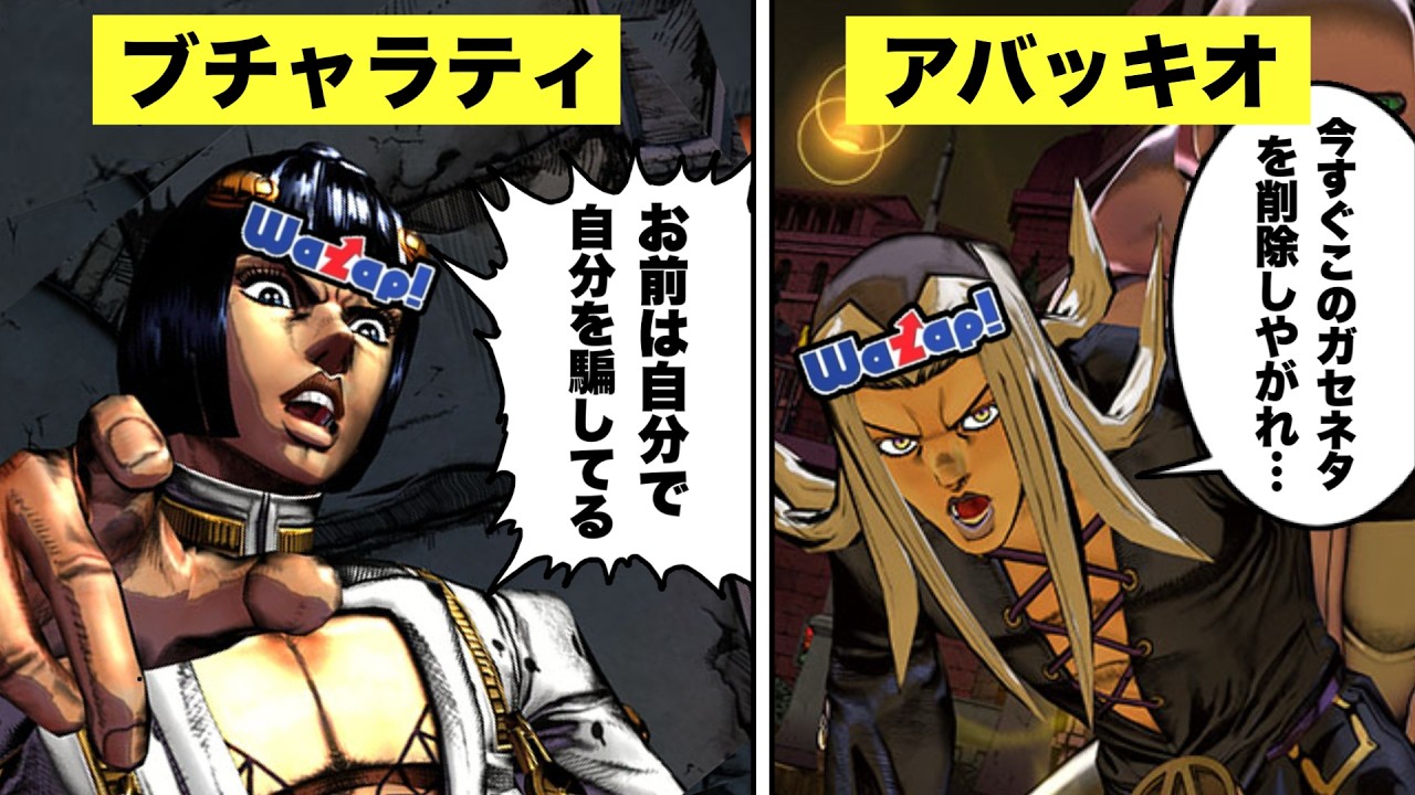 【ワザップ】情弱パッショーネについて解説