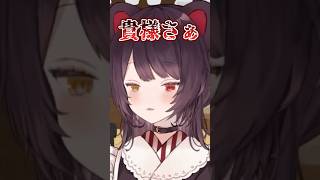 貴様…働きな？【戌亥とこ切り抜き】