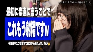 【たぬかな相談室】令和の時代は自分から行く女が強い!気になる人とのサシ飲みでの立ち回り【2025/2/17切り抜き】