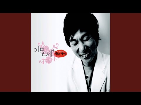 알 수 없는 인생 (알 수 없는 인생)