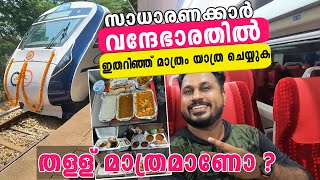 Thiruvananthapuram to Kasaragod Vande Bharat Express Full Journey | Food | Ticket Charge |Facilities