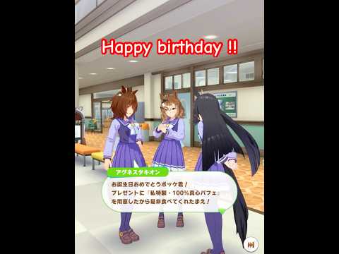 「アグネスタキオンとジャングルポケットの誕生日トーク！」
