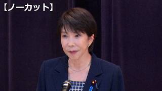 【ノーカット】高市首相、防衛力強化へ「変化恐れず」　自衛隊幹部に訓示