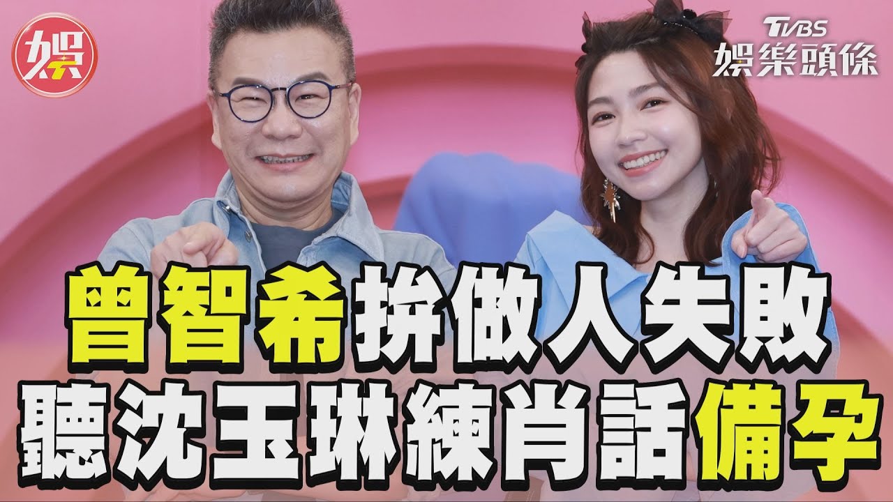 陳志強親手打排卵針!曾智希崩潰「試管失敗」 腹部一條瘀青:不放棄