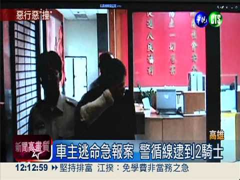 小擦撞亮刀恐嚇 囂張偷車賊被逮