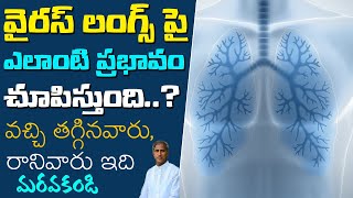 Natural Ways to Cleanse Your Lungs | Lungs Capacity | Dr Manthena Satyanarayana Videos |