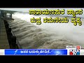 Exclusive Video: 25 Gates Of Narayanapura Dam Opened