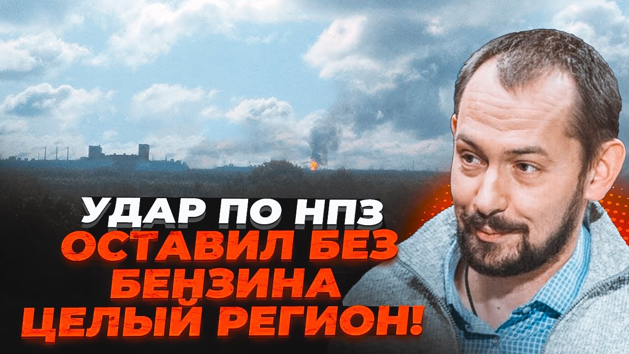 🔥ЦИМБАЛЮК: Цей удар змінив усе! БЕНЗИН повністю закінчився! Одна помилка ко?