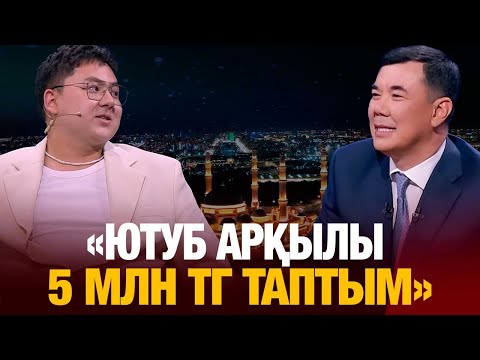 IL'HAN: «Жаңа альбом жарық көреді» | Асу Алмабаев: «Турнирде 44 млн тг табыс таптым» | Түнгі студия