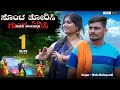 ಬುಲೆಟ ಗಾಡಿ ಬಹದ್ದೂರ್ ಅಂತೈತಿ ಊರಿಗೆ ಊರ Sont