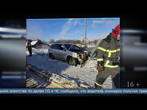 22.01.2026 Газовую трубу и часть забора повредил «Форестер» вылетевший с дороги в Троицком