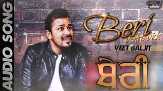 Veet Baljit - Beri  Audio Song