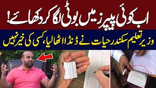 Download lagu No More Cheating! Rana Sikandar Hayat Issues Strict Warning | Hum News | Pakistan mp3