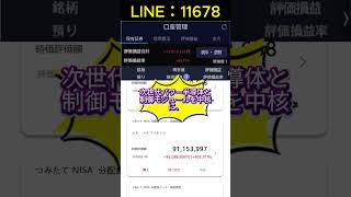 焦って投資する前に知っておきたい基本知識#株式投資 #高配当株投資 #日本株 #株式 #資産形成 #資産運用 #高配当株 #お金 #株主優待,#投資信託 #投資初心者 #投資 #日本株投資 #株